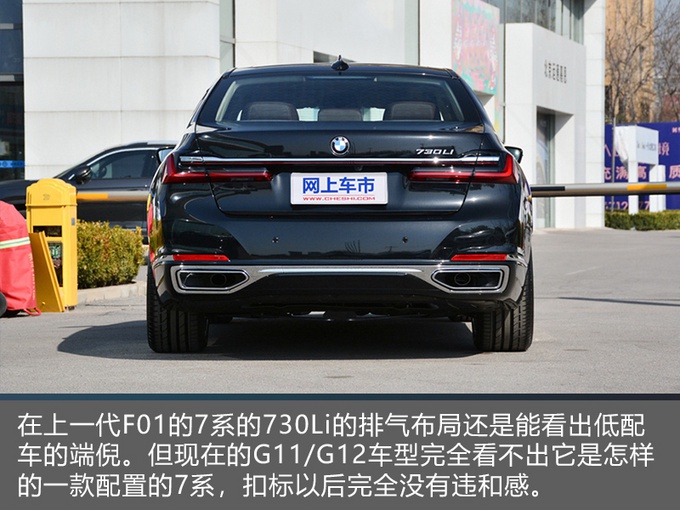 最低配宝马7系到店实拍,把E级退了吧,加钱能买换标“劳斯莱斯”