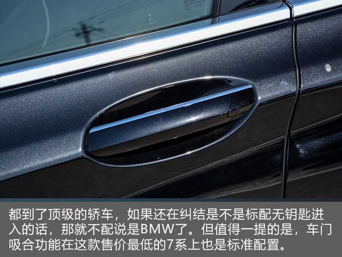 最低配宝马7系到店实拍,把E级退了吧,加钱能买换标“劳斯莱斯”
