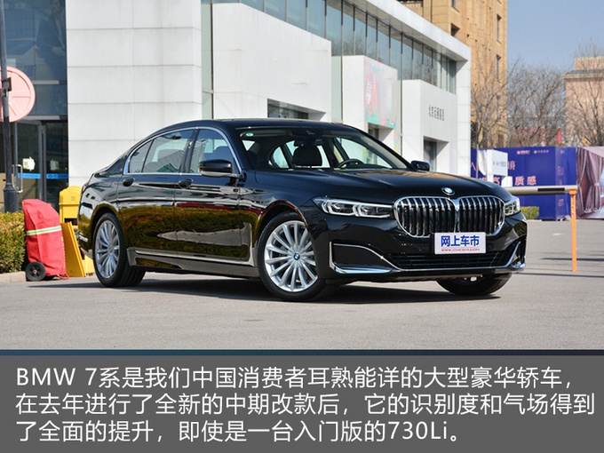 最低配宝马7系到店实拍,把E级退了吧,加钱能买换标“劳斯莱斯”