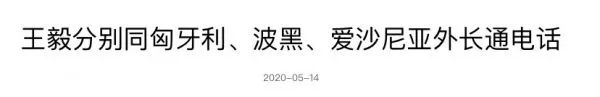 ▲交际部网站截图