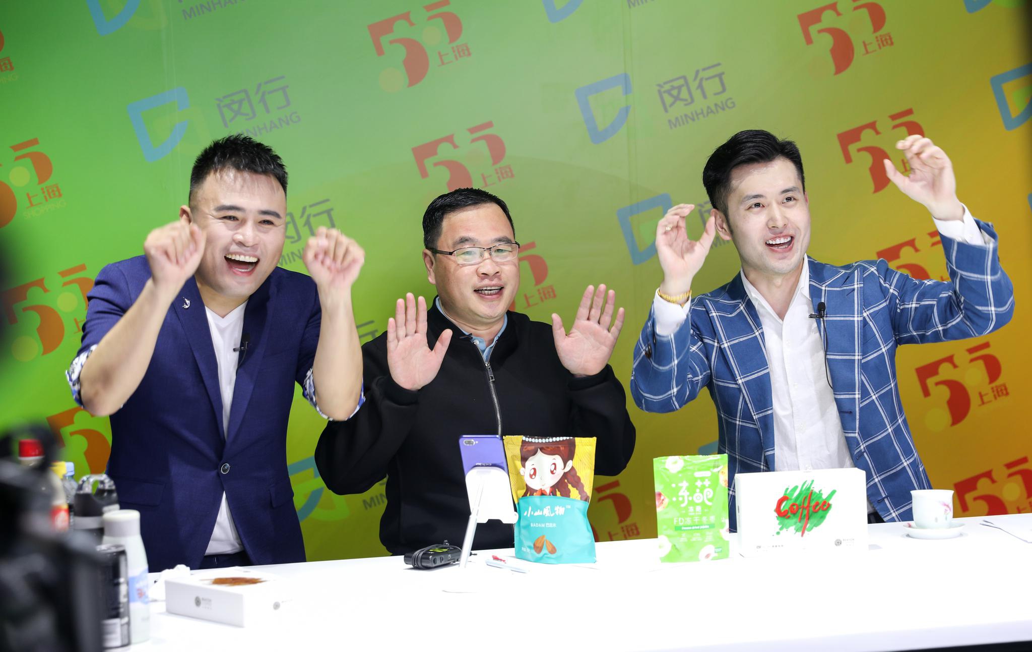 五五购物节·全闵一起来|区长在直播间抽奖,高呼全闵嗨起来