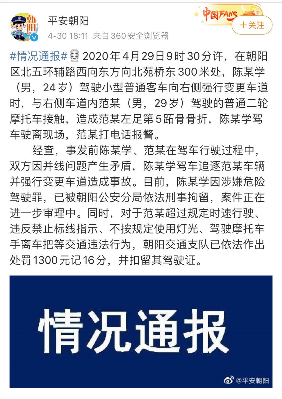 轿车摩托车北五环斗气,骨折的摩托车司机称后悔