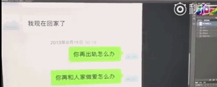 还有豆瓣八组有太多人在质疑聊天记录的真假了.