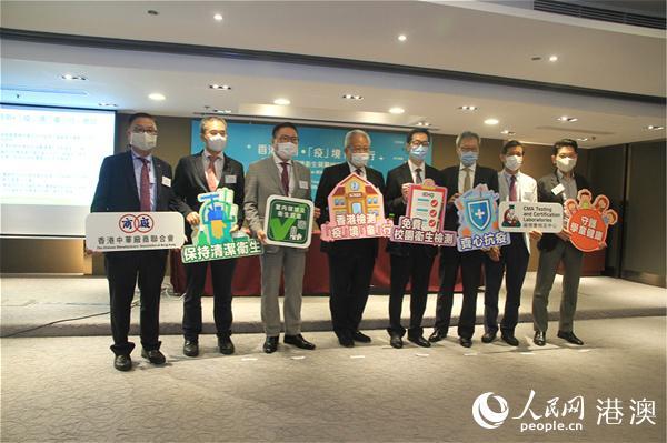 香港厂商会启动“香港检测·‘疫’境‘童’行”计划