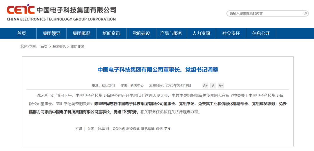 通用集团人事任命 98b2-itvqcca8620702.png