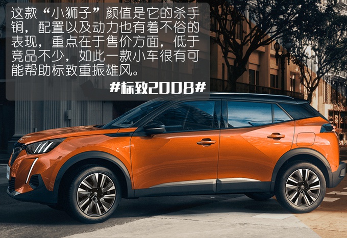 比丰田C-HR个性,售价比本田XR-V低,标致2008买哪款最划算?