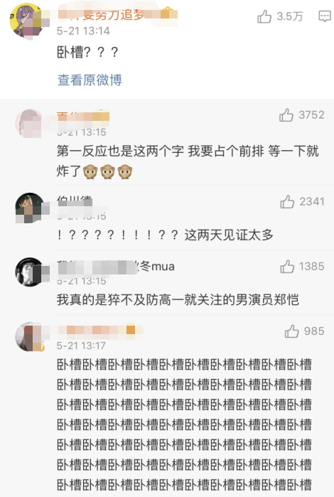 被拍多次从未回应,他俩这是直接一步到位了??