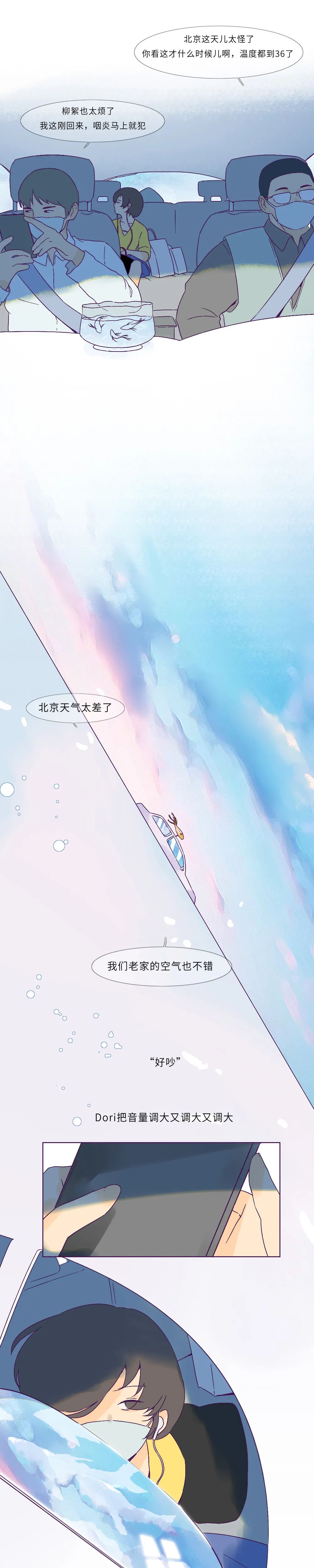 拼车离开北京
