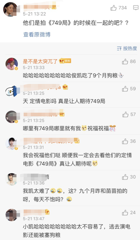 被拍多次从未回应,他俩这是直接一步到位了??