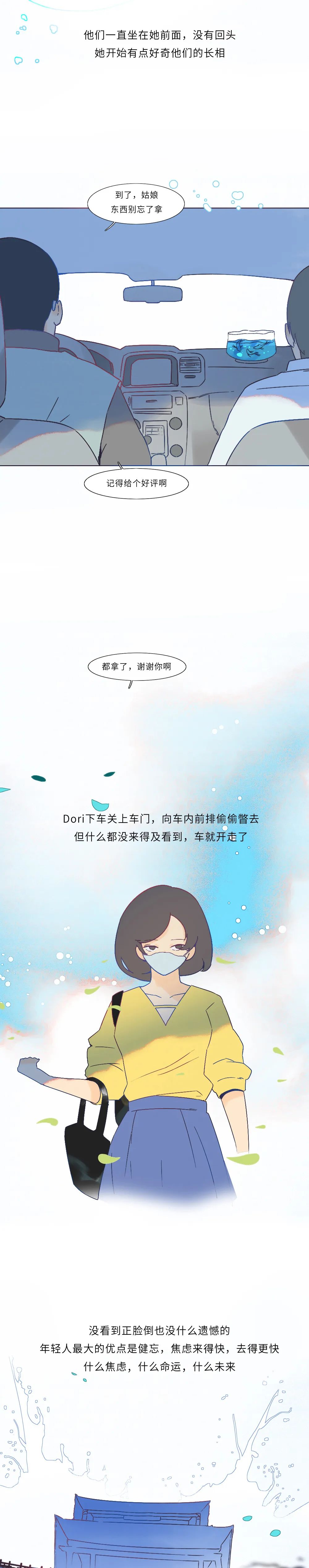 拼车离开北京