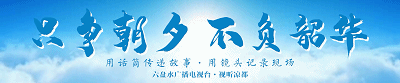 最新消息丨"拨接"就位!欢迎安六正式并入“沪昆线”朋友圈