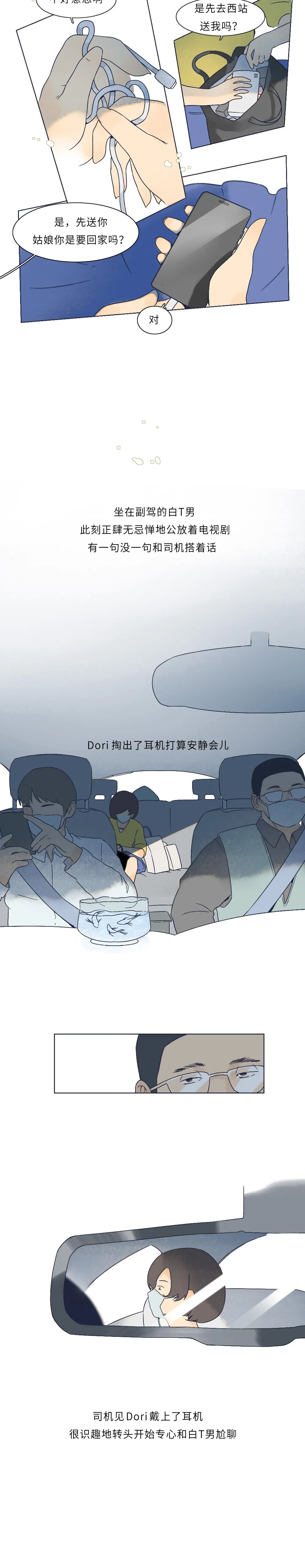 拼车离开北京