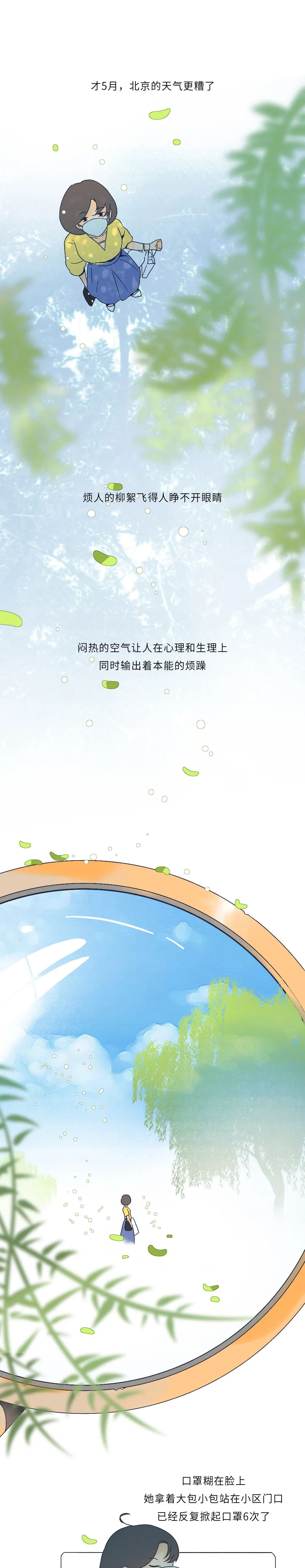 拼车离开北京