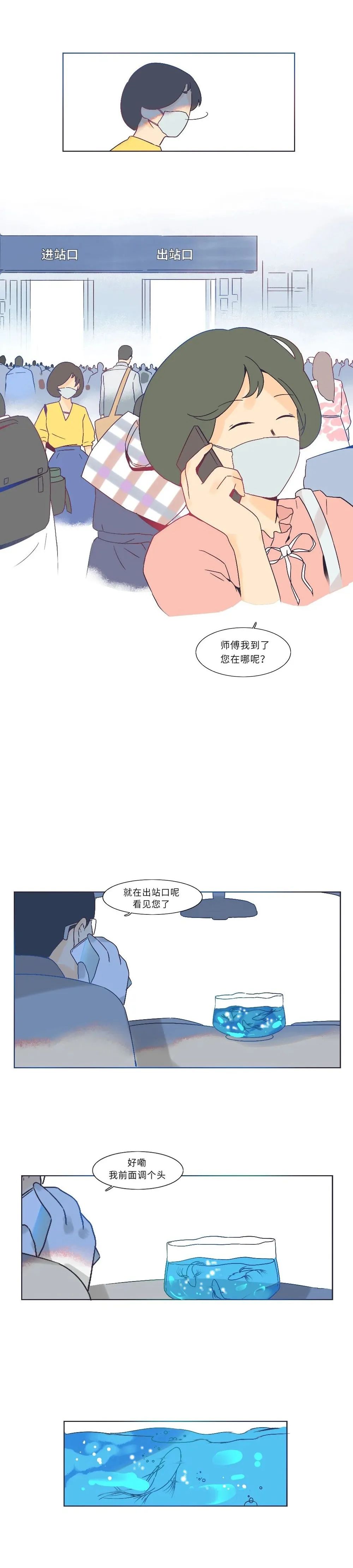 拼车离开北京