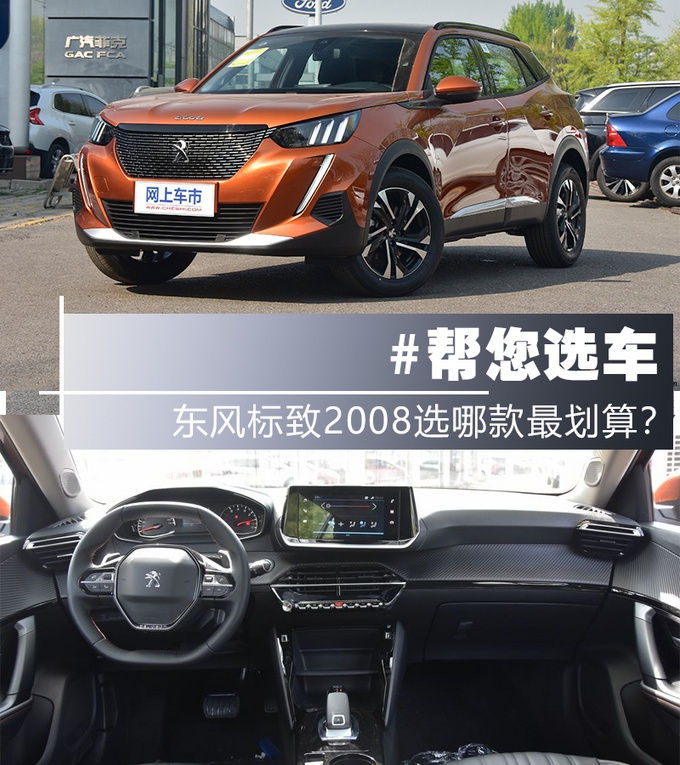 比丰田C-HR个性,售价比本田XR-V低,标致2008买哪款最划算?