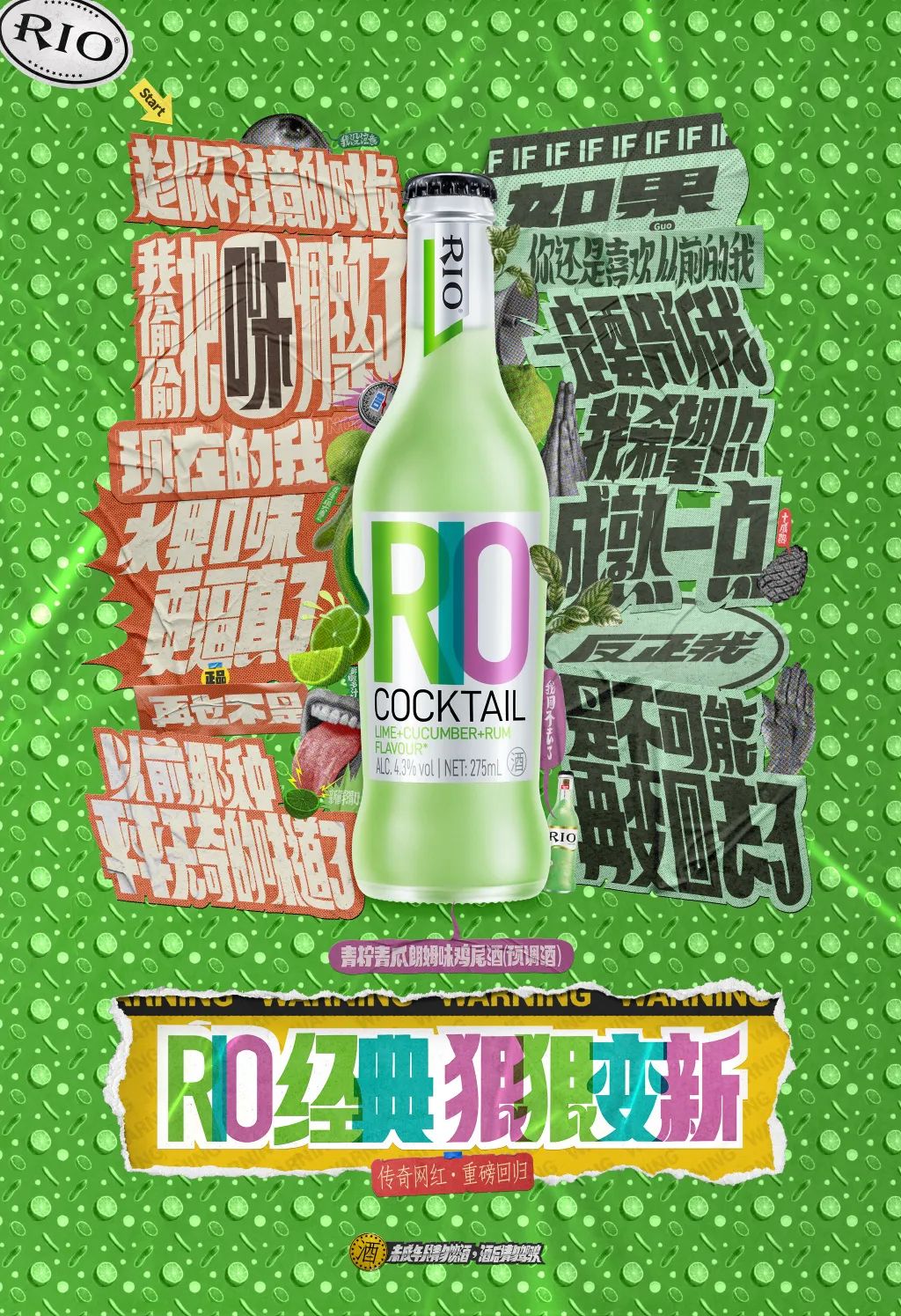 华夏酒报 2020-05-25 08:47:01 rio鸡尾酒经典款包装设计升级了!