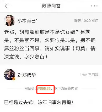 分手几年了还在互怼,他俩能不能好聚好散?