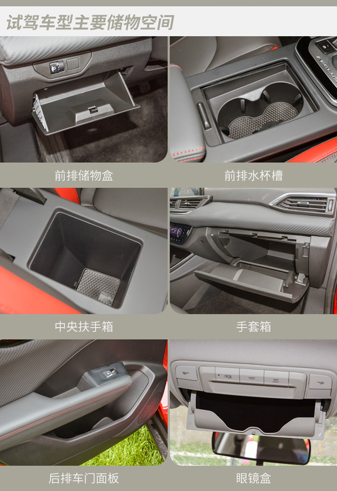 新平台下的首款SUV 试驾东风风神奕炫GS 230T