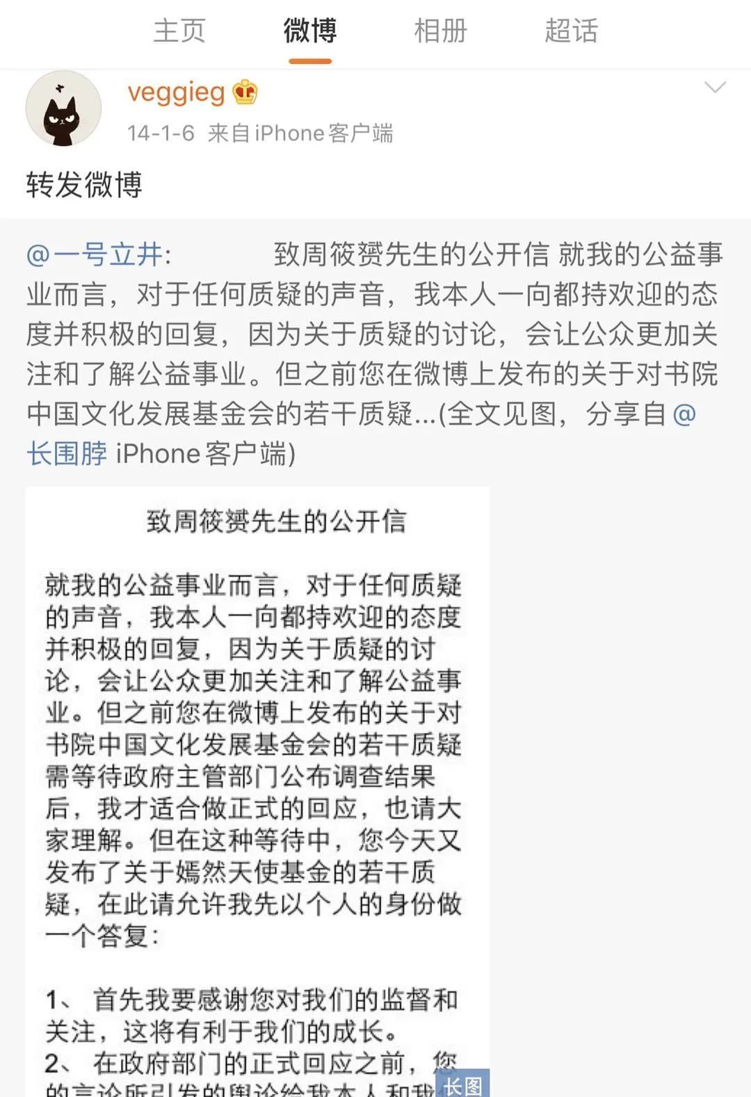 分手几年了还在互怼,他俩能不能好聚好散?