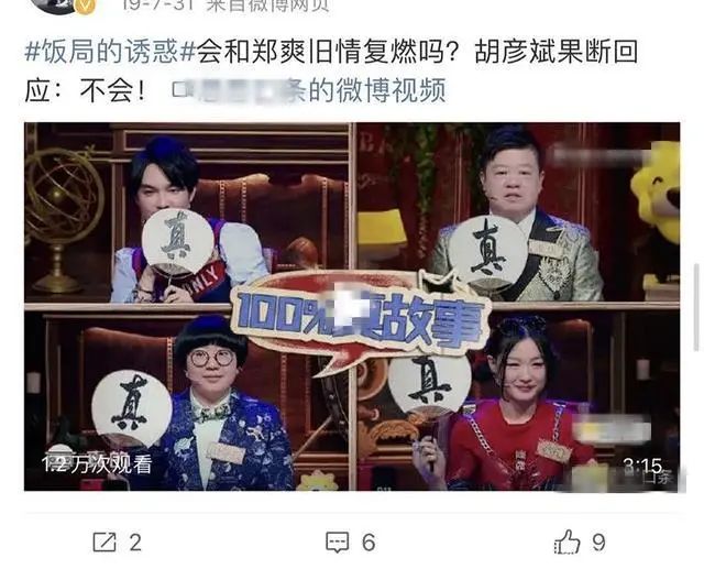 分手几年了还在互怼,他俩能不能好聚好散?