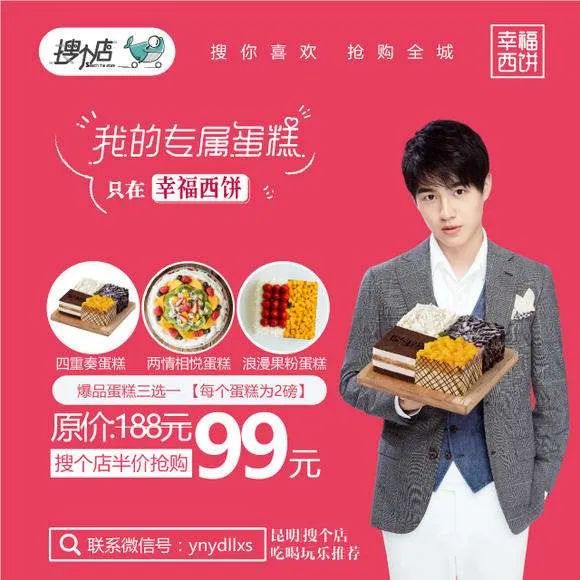 被广告代言逼成笑星的,可不止雷佳音一个