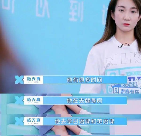 讲真的|杨天真的职场VIP课,多少钱一节