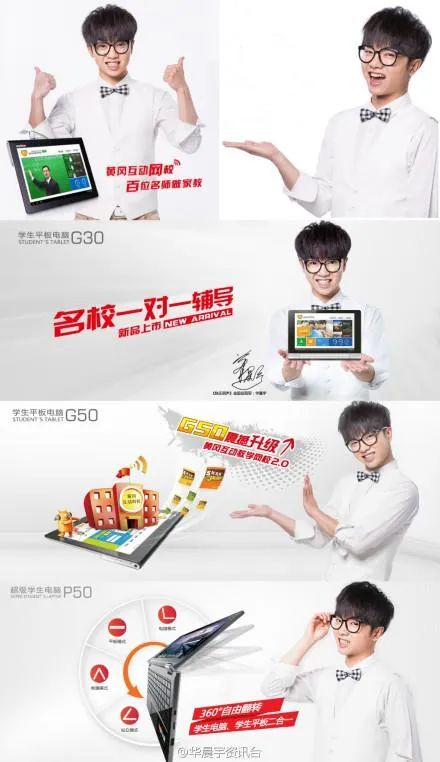 被广告代言逼成笑星的,可不止雷佳音一个