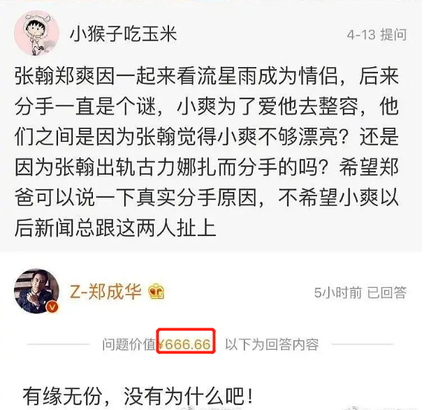 分手几年了还在互怼,他俩能不能好聚好散?