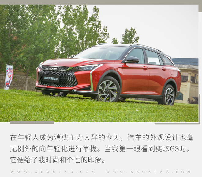 新平台下的首款SUV 试驾东风风神奕炫GS 230T