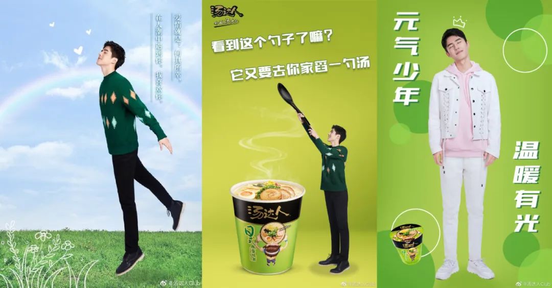 被广告代言逼成笑星的,可不止雷佳音一个