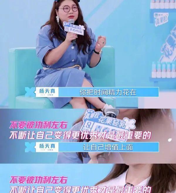 讲真的|杨天真的职场VIP课,多少钱一节