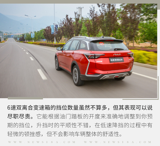 新平台下的首款SUV 试驾东风风神奕炫GS 230T