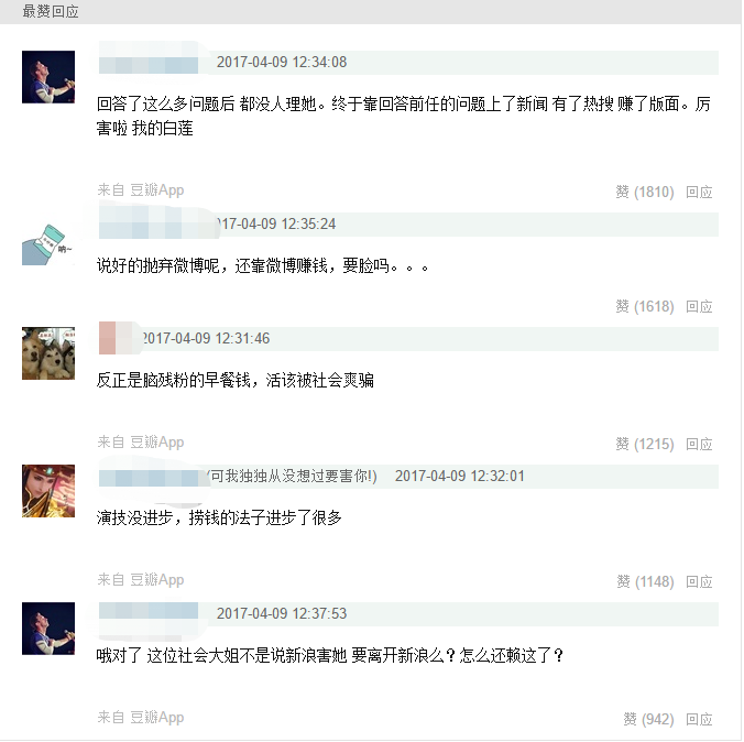 分手几年了还在互怼,他俩能不能好聚好散?