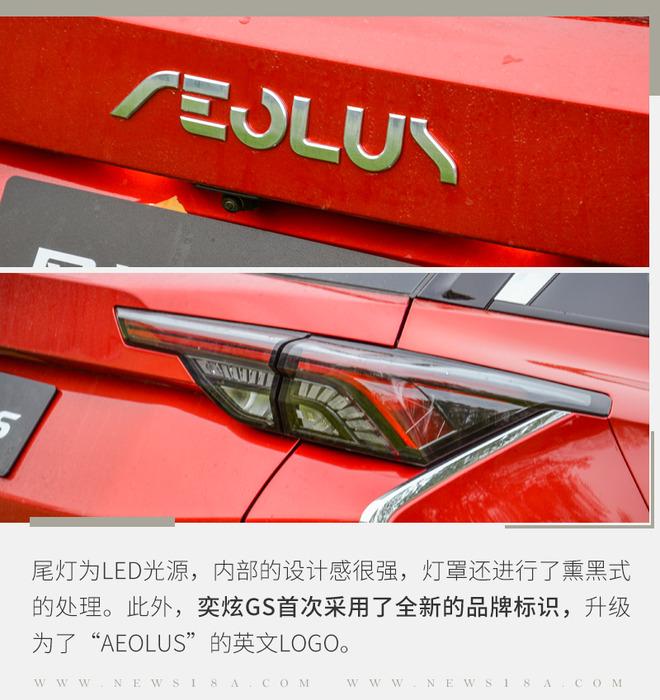 新平台下的首款SUV 试驾东风风神奕炫GS 230T