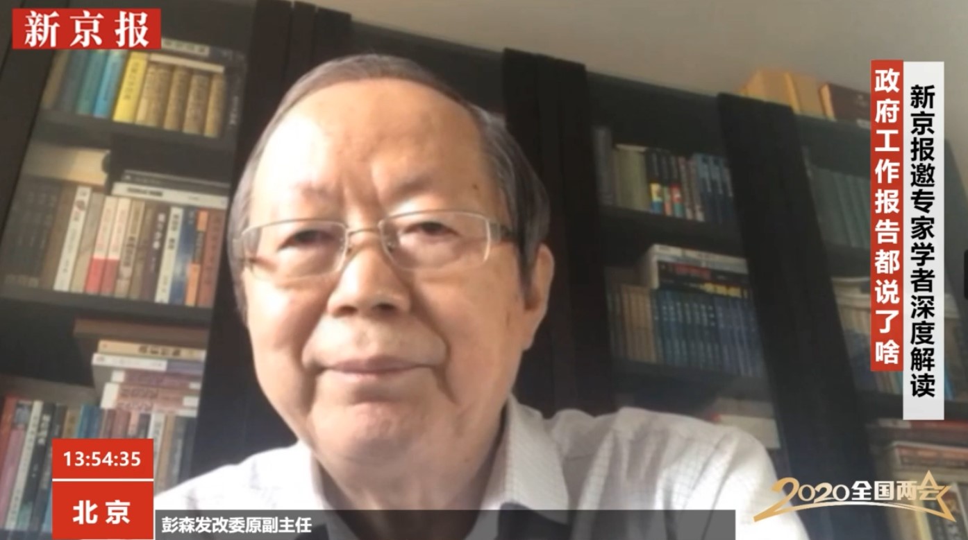 彭森:不提GDP增长速度预期目标是尊重规律