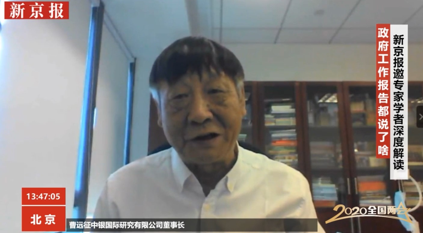 曹远征:取消GDP具体目标让政府更重视高质量发