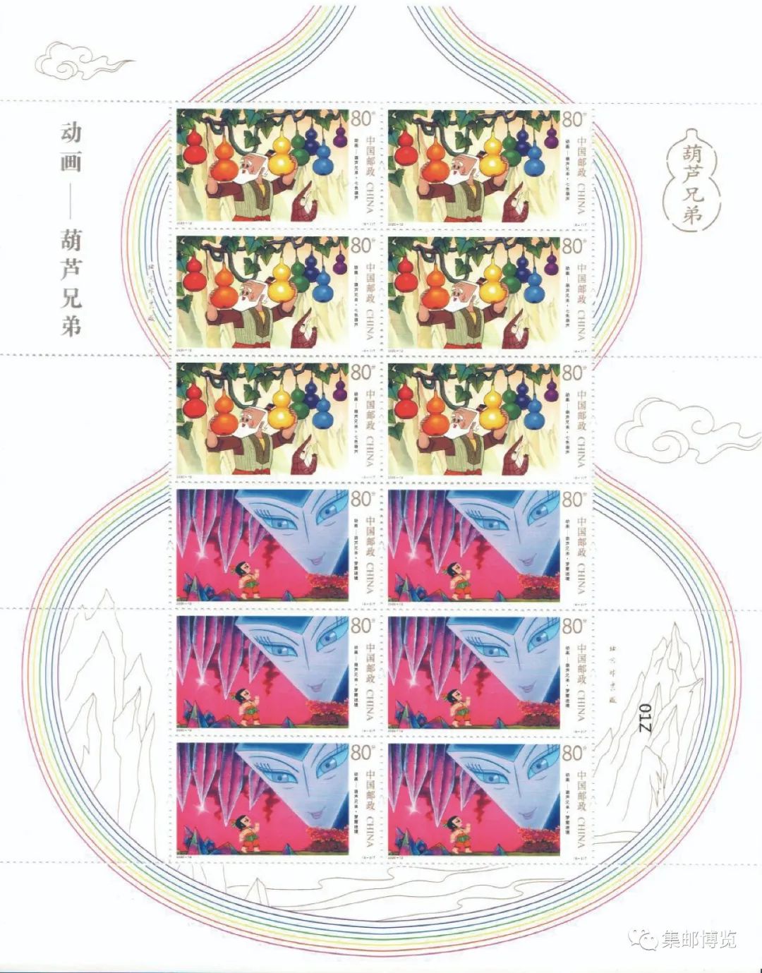 【提示】葫芦兄弟上邮票啦!6月1日发行