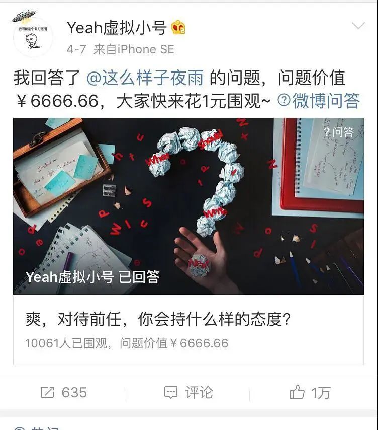 分手几年了还在互怼,他俩能不能好聚好散?