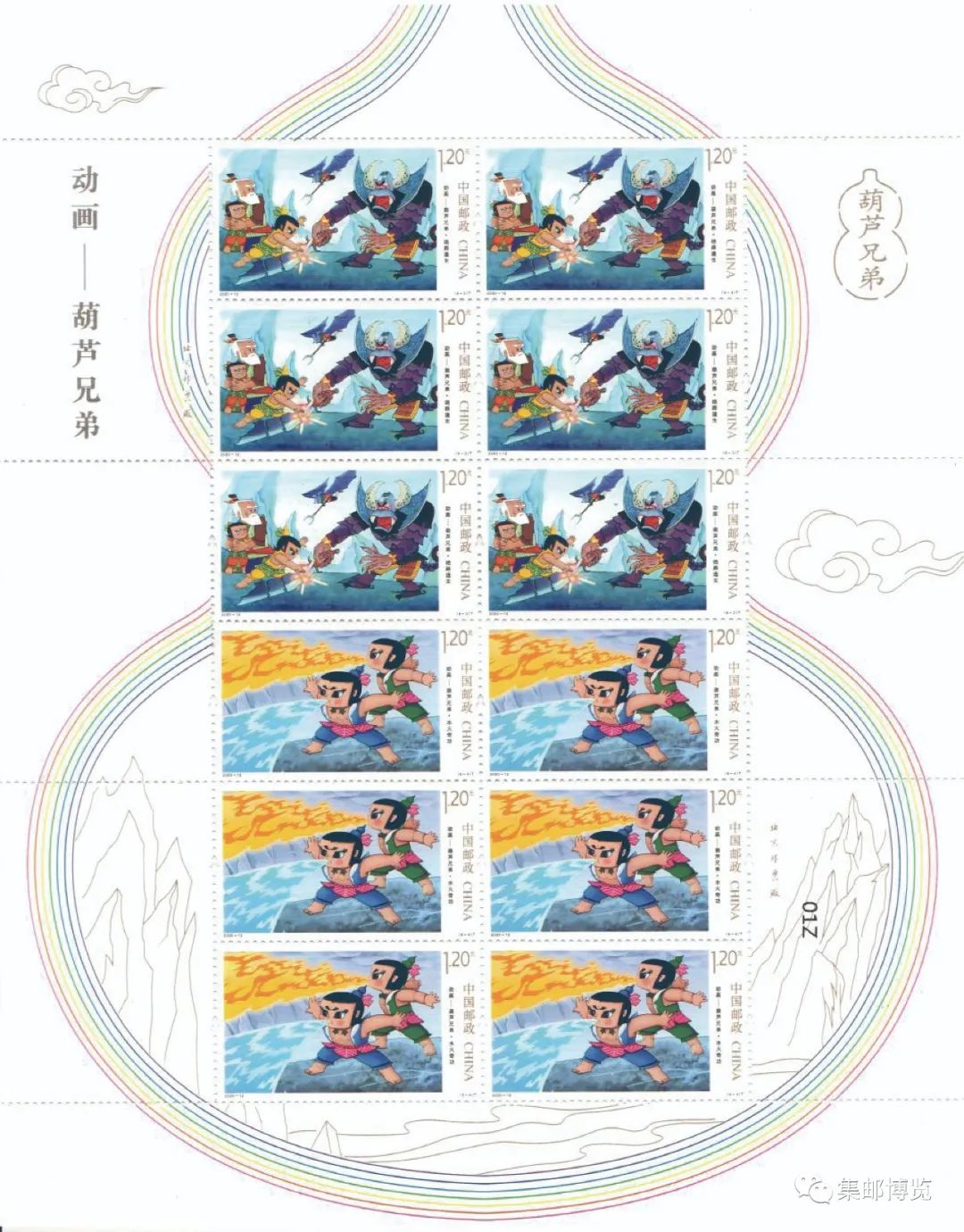 【提示】葫芦兄弟上邮票啦!6月1日发行
