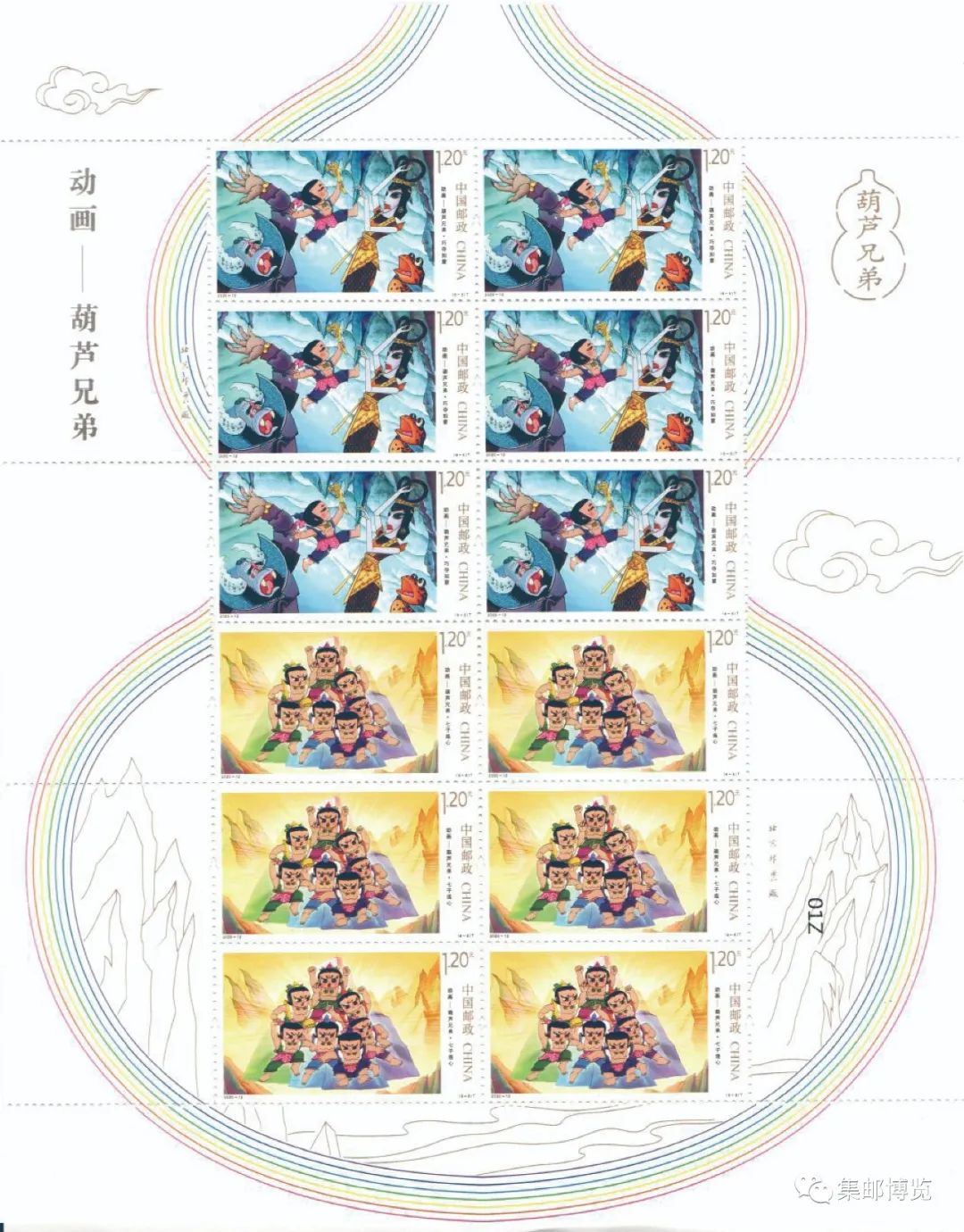 【提示】葫芦兄弟上邮票啦!6月1日发行