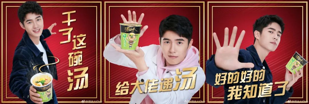 被广告代言逼成笑星的,可不止雷佳音一个