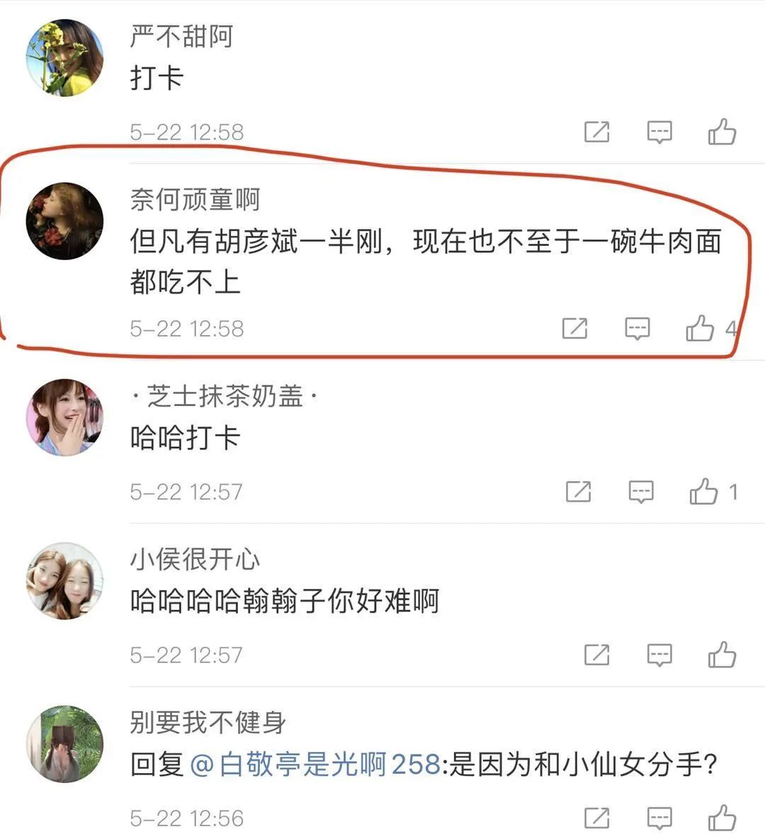 分手几年了还在互怼,他俩能不能好聚好散?