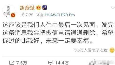 分手几年了还在互怼,他俩能不能好聚好散?