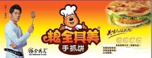 被广告代言逼成笑星的,可不止雷佳音一个