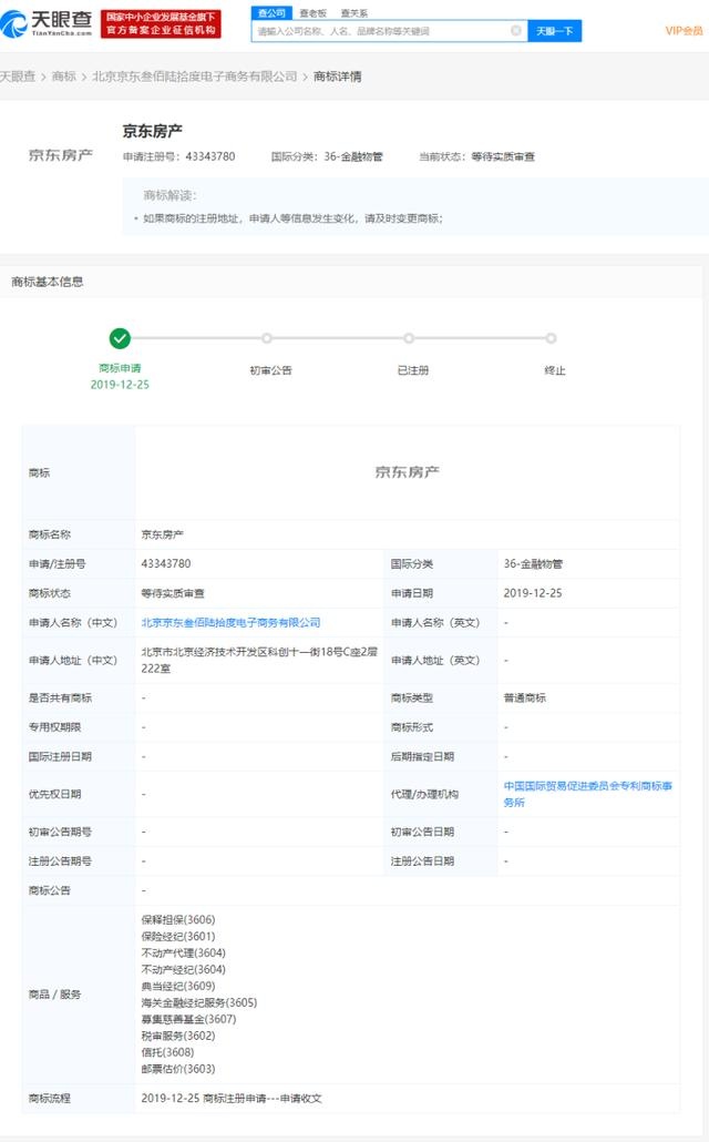 京东正式上线“自营房产”,买房、家装、家电家居一次性全搞定