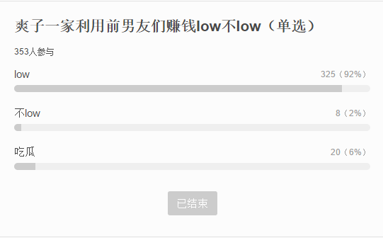 分手几年了还在互怼,他俩能不能好聚好散?