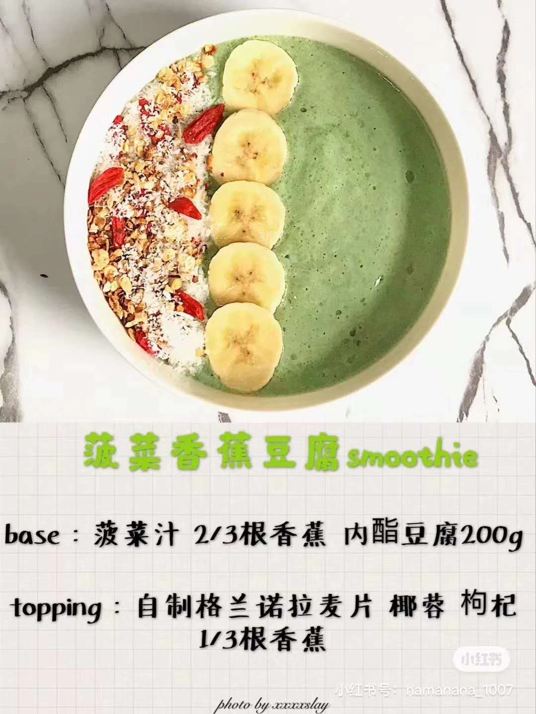 【美食】真香预警!简单易学的夏日低卡网红早餐来啦
