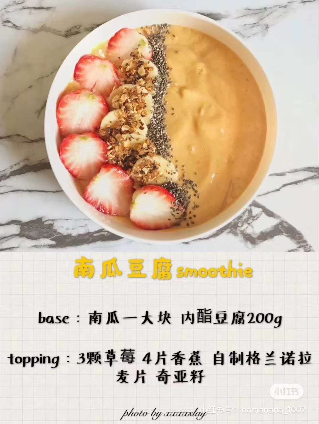 【美食】真香预警!简单易学的夏日低卡网红早餐来啦