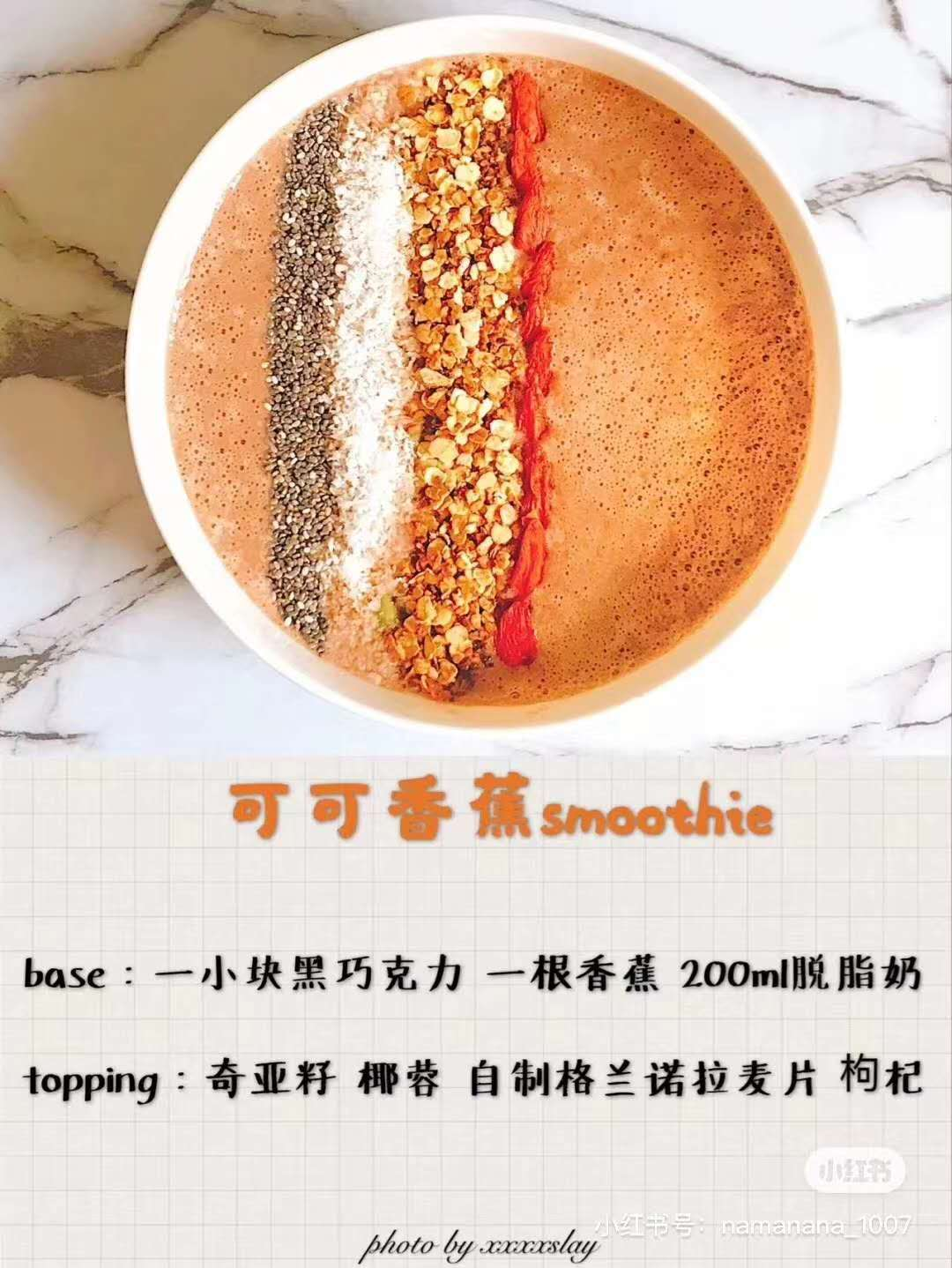 【美食】真香预警!简单易学的夏日低卡网红早餐来啦