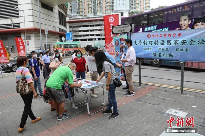 5月22日,香港工聯會在油塘發起“支持制訂特區國家安全法”保穩定、保發展、保就業的簽名行動。大批香港市民踊躍簽名。中新社記者 謝磊 攝